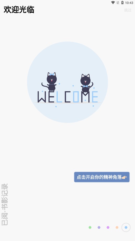 已阅app 截图5