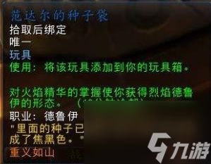 火石结晶有什么实际用途？ 3