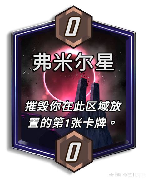 漫威终极逆转弗米尔星怎么玩？ 3