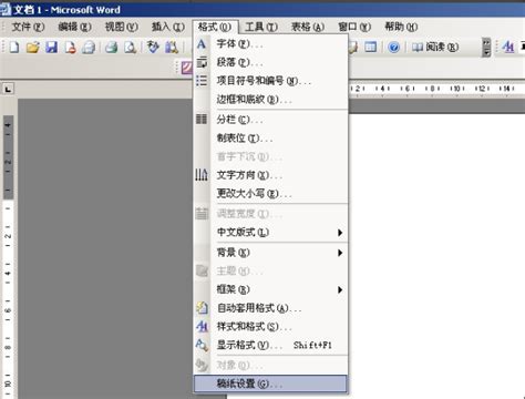 快速卸载Microsoft Office Word 2003稿纸加载项指南 4