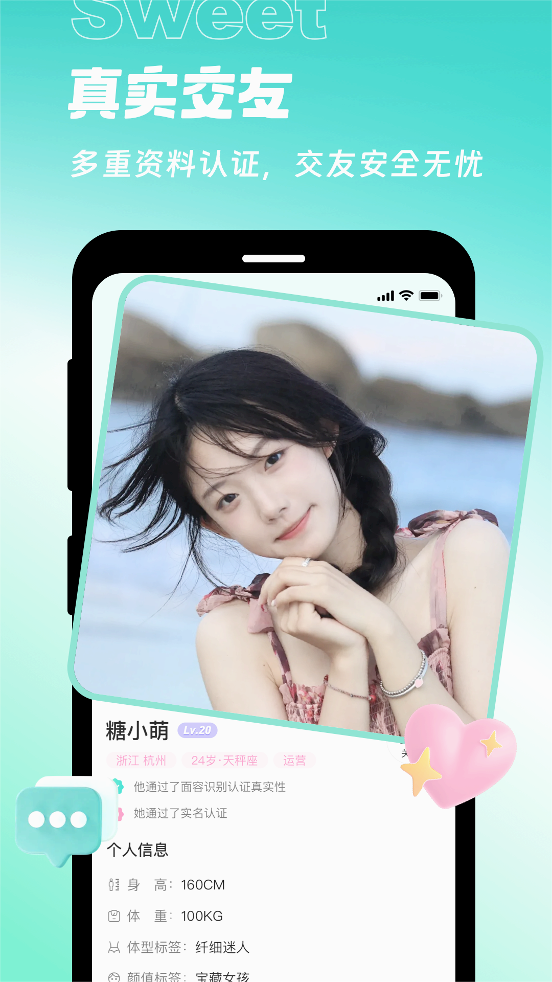 甜意 1