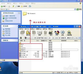 从XP或Win7升级到Windows 8的指南 3