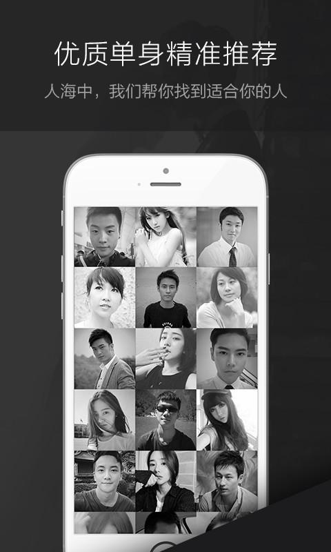 一伴婚恋官网 截图4