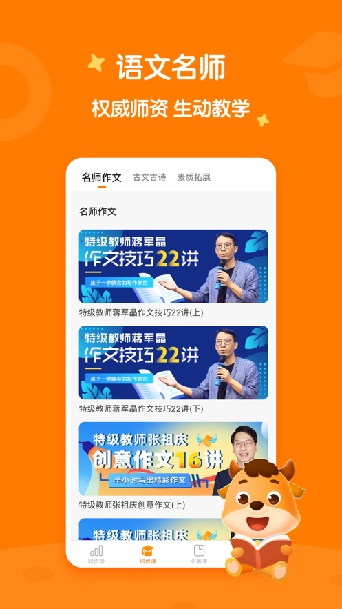 小牛书房 截图2