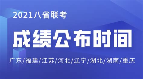 辽宁八省联考成绩查询入口，轻松几步教你查！ 4