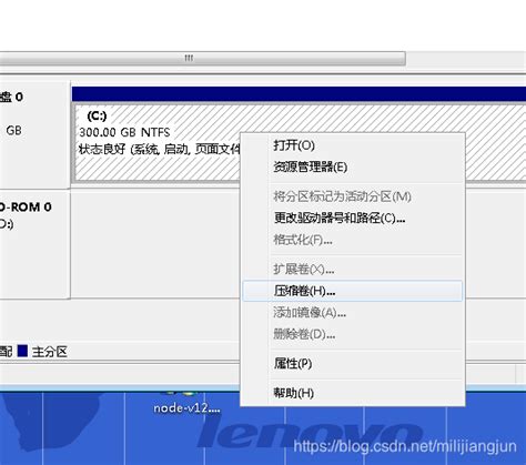 Windows7硬盘分区教程：轻松学会分盘方法 3