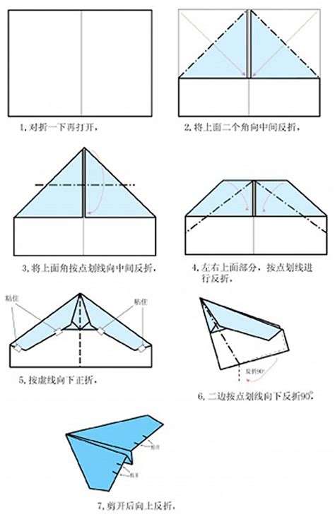 纸飞机怎么折的步骤是什么？ 1