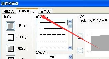 如何让第一页页眉“隐身”，打造专业文档排版？ 2