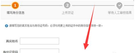支付宝身份证被占用？快速申诉解决指南！ 3