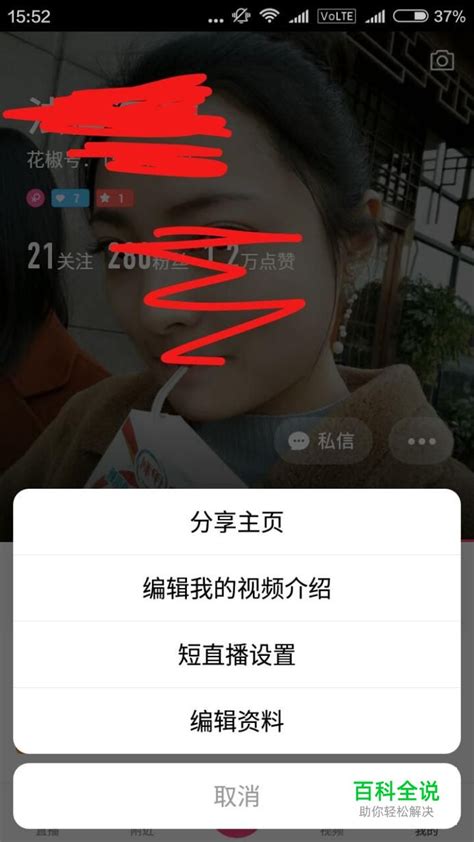 揭秘：蜜月直播签约主播的全攻略 4