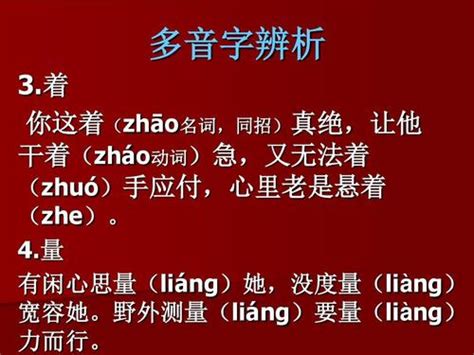 哪些是几字组成的词语 2