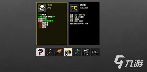土豆兄弟：猎人角色全攻略秘籍 3
