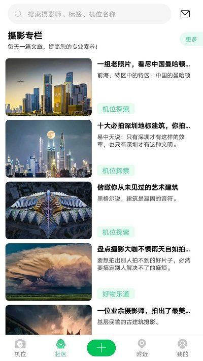 g位 截图3