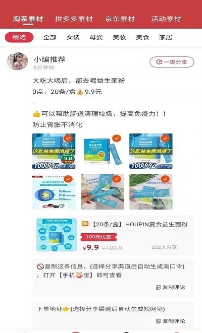 薄鱼E购 截图3