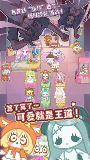 造物梦工厂最新版 截图2