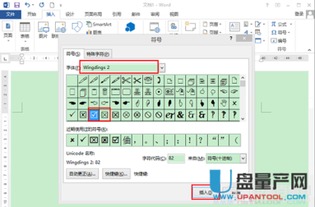 轻松掌握！打勾符号的输入方法大揭秘 2