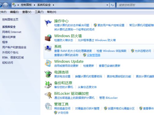 电脑配置Windows Update失败并提示还原更改怎么办？ 1