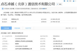 探究95030电话号码的用途 4