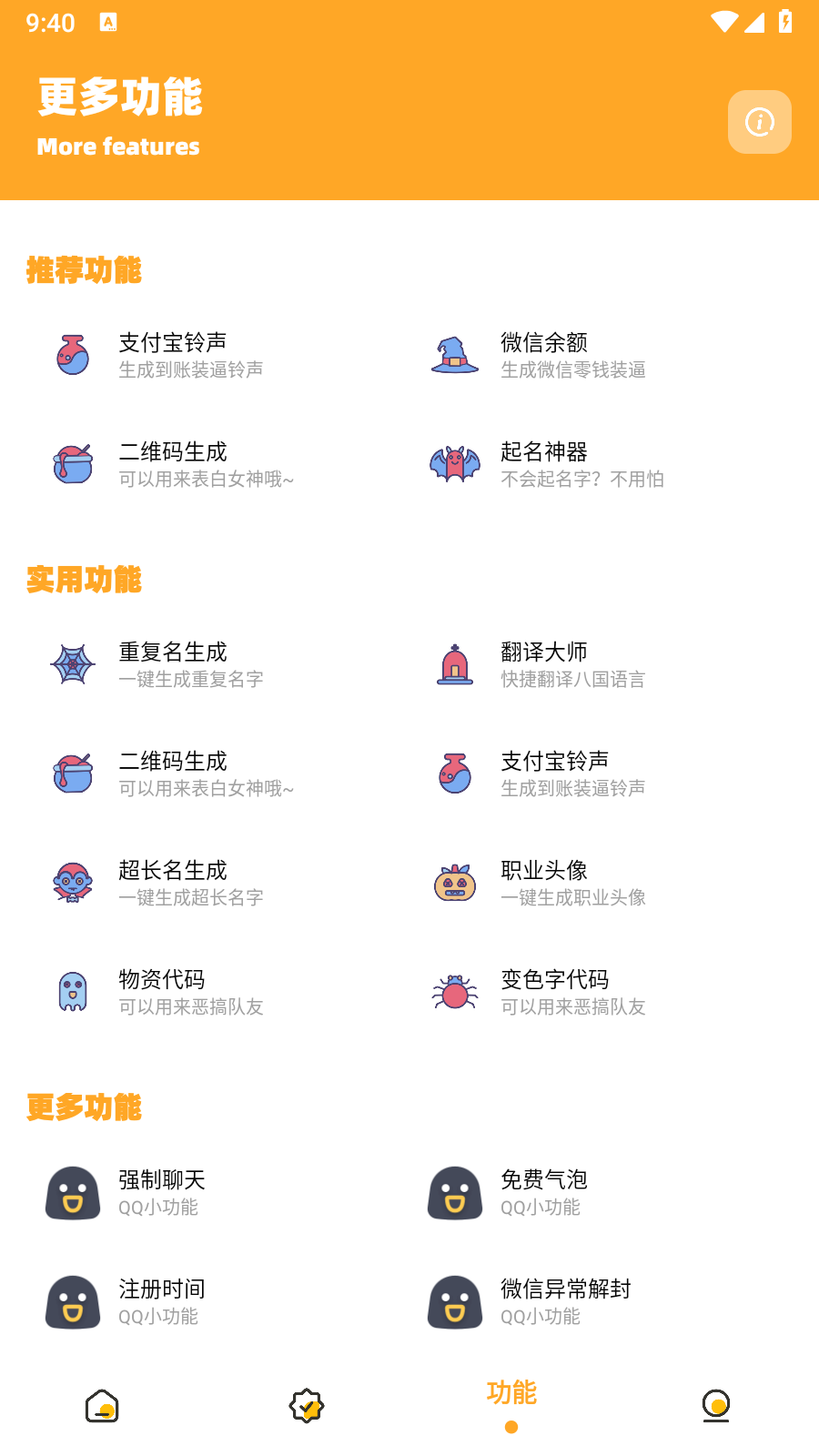 妞妞画质怪兽2.0版本 1