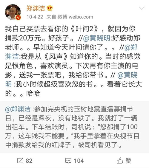 微博版聊的含义是什么 4