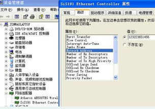 轻松解决“无线网卡显示‘该设备无法启动’（代码10）”问题 2