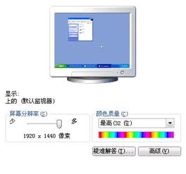 19寸电脑屏幕：探寻最佳分辨率，打造极致视觉体验！ 1