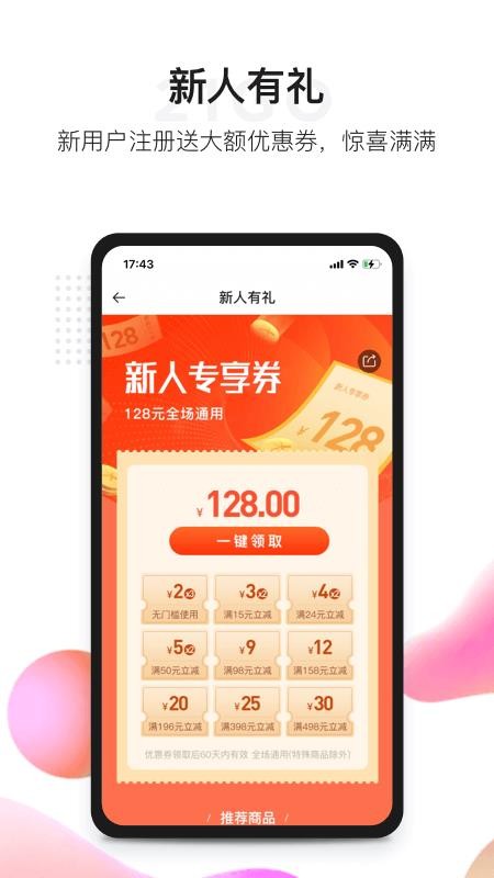 21GO社区 v1.1.1 截图3