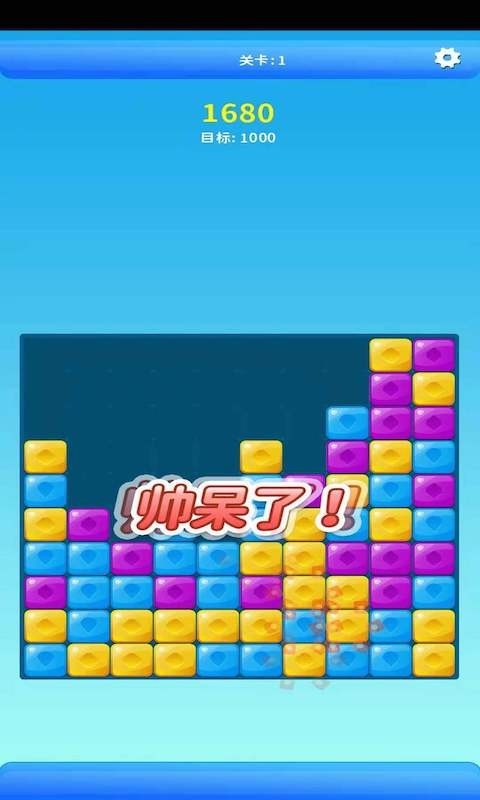 福星消消乐红包版 1