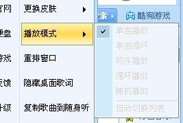 酷狗音乐如何开启大字模式？ 2