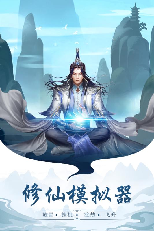 玄元剑仙 截图5