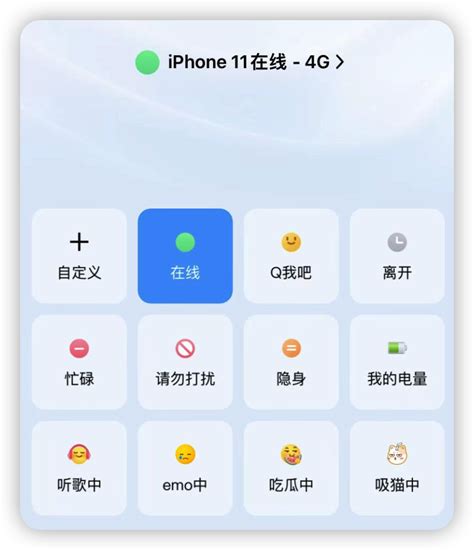 QQ如何与微信绑定实现在线状态同步 4