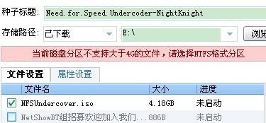 如何将FAT32转换为NTFS格式 2