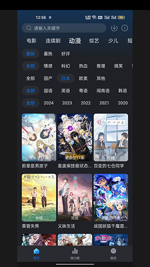 一刻剧场 截图2