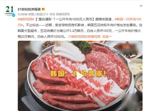 韩国炸鸡价格108元，贵吗？ 1