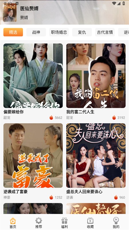 金象视界app官方版 截图3