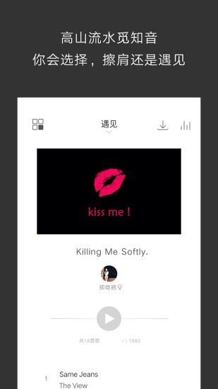 余音音乐 截图4