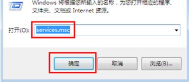 Win7系统禁用Security Center服务的方法 3