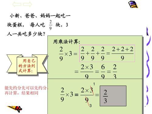 揭秘分数相乘的奥秘：轻松掌握分数乘法技巧！ 2