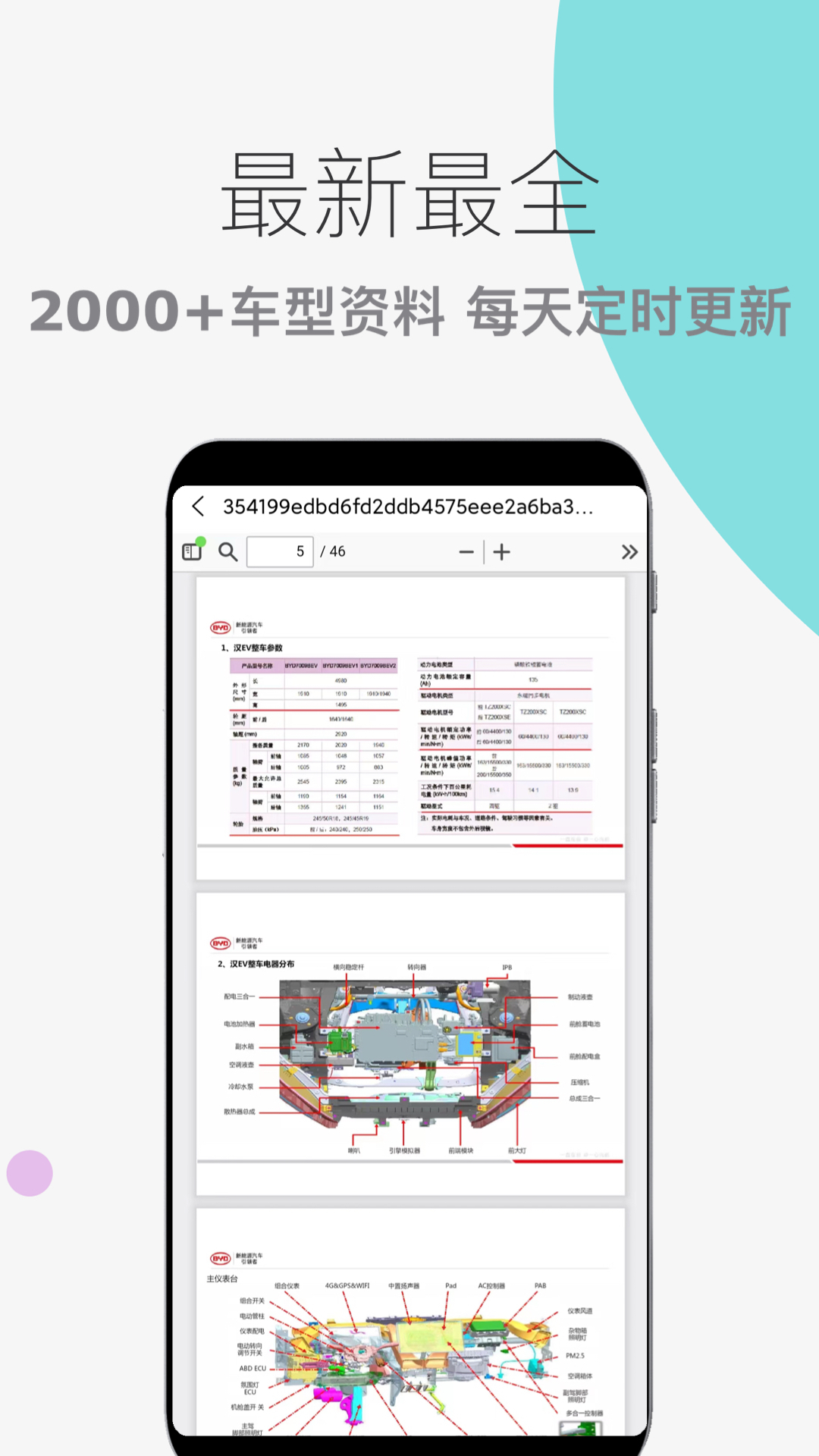 汽车维修宝app 截图4