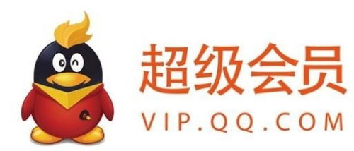 怎样能永久开通QQ超级会员SVIP？ 3