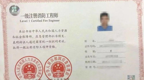 一级注册消防工程师的报考要求详解 3