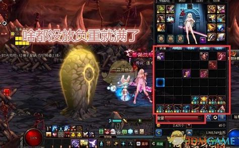 DNF仓库升级揭秘：背包负重能否实现无限？ 2