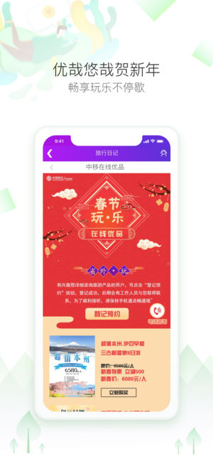 黔聚汇app 7.0.0 截图5