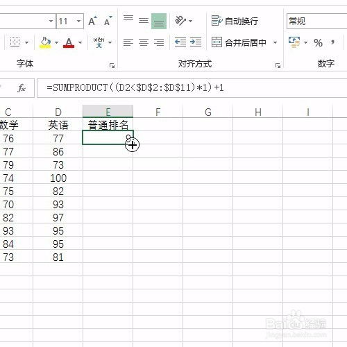 Excel公式优化：高效利用RANK与SUMPRODUCT函数进行排名 4