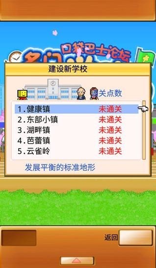 名门口袋学院2无限研究点数 截图1