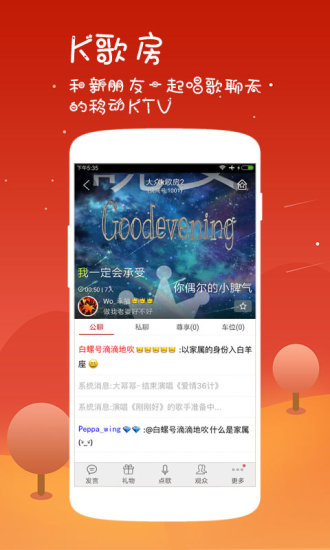 k歌达人极速版 1