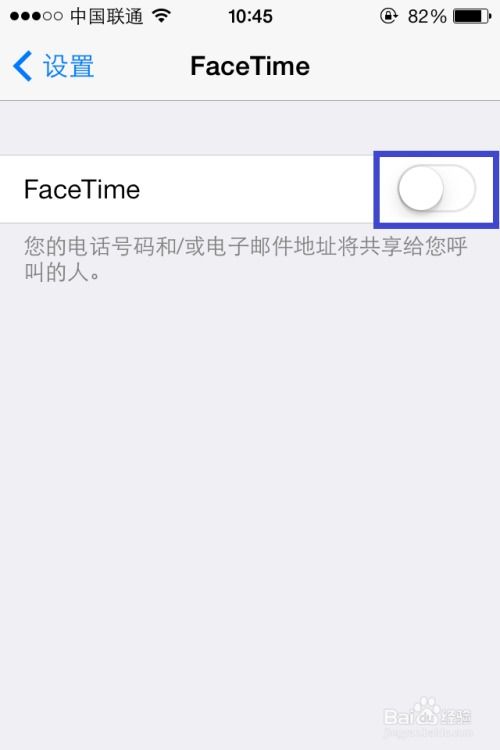 如何使用iOS 7中的FaceTime 4