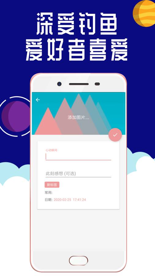 钓鱼常识 截图4