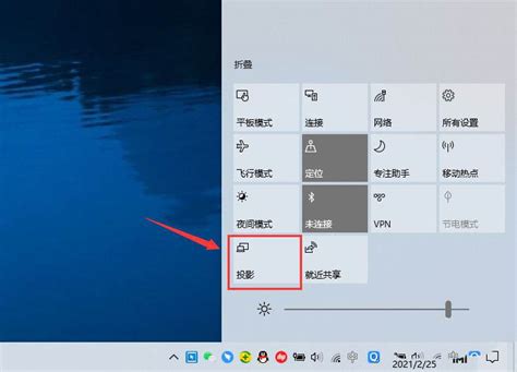 如何将iPad远程投屏至Windows电脑 2