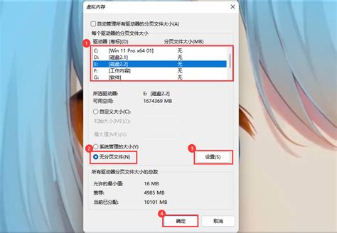 Win11硬盘格式化失败的解决方案 3